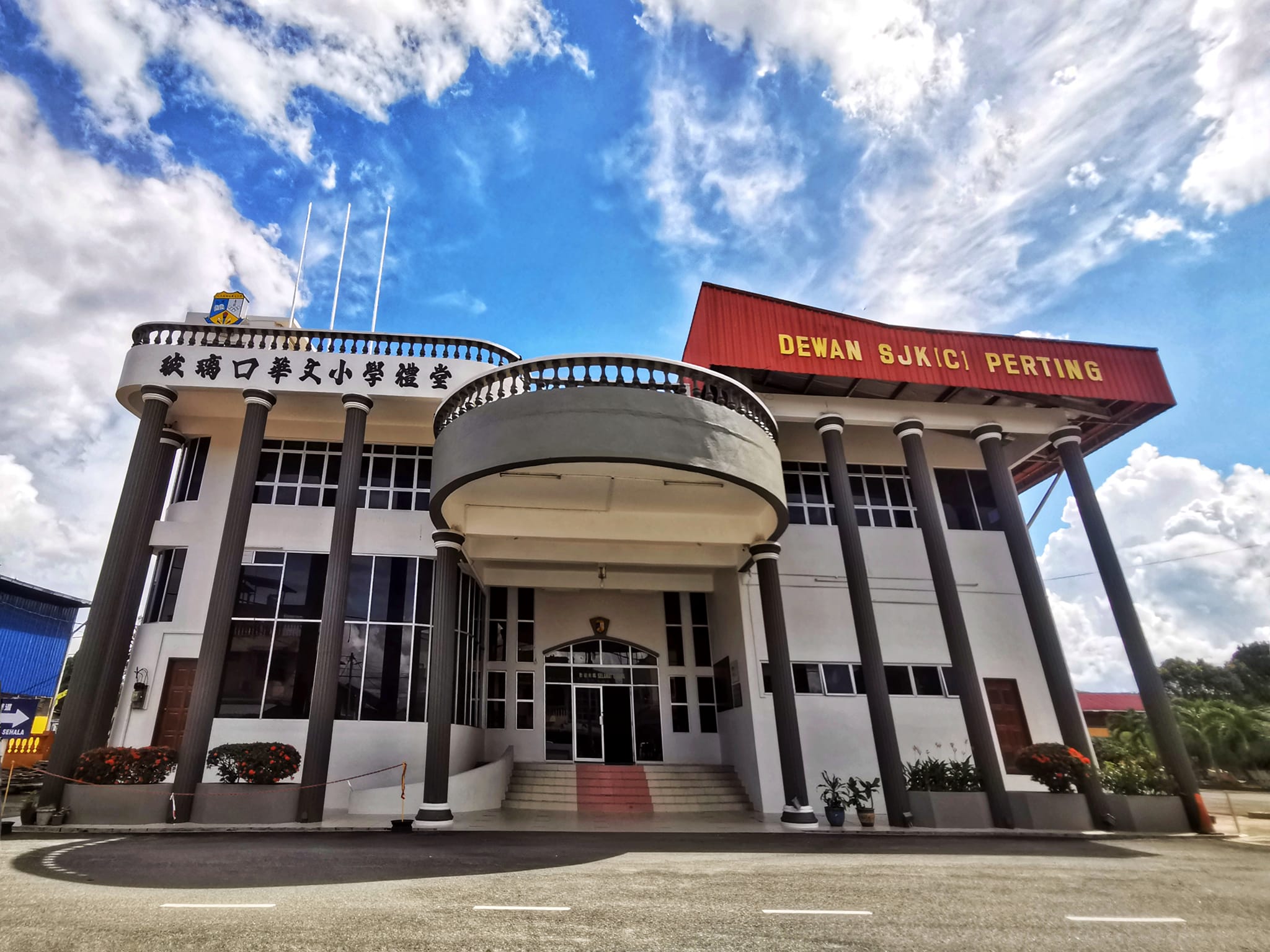 SJKC Bukit Tinggi 武吉丁宜华校 added... - SJKC Bukit Tinggi 武吉丁宜华校