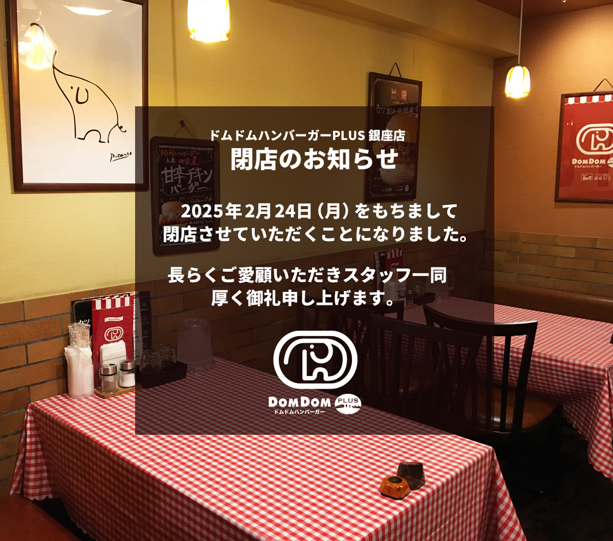 7月27日（土）販売スタート‼ 🐔トリカラバーガー🕵️ 鶏のから揚げを