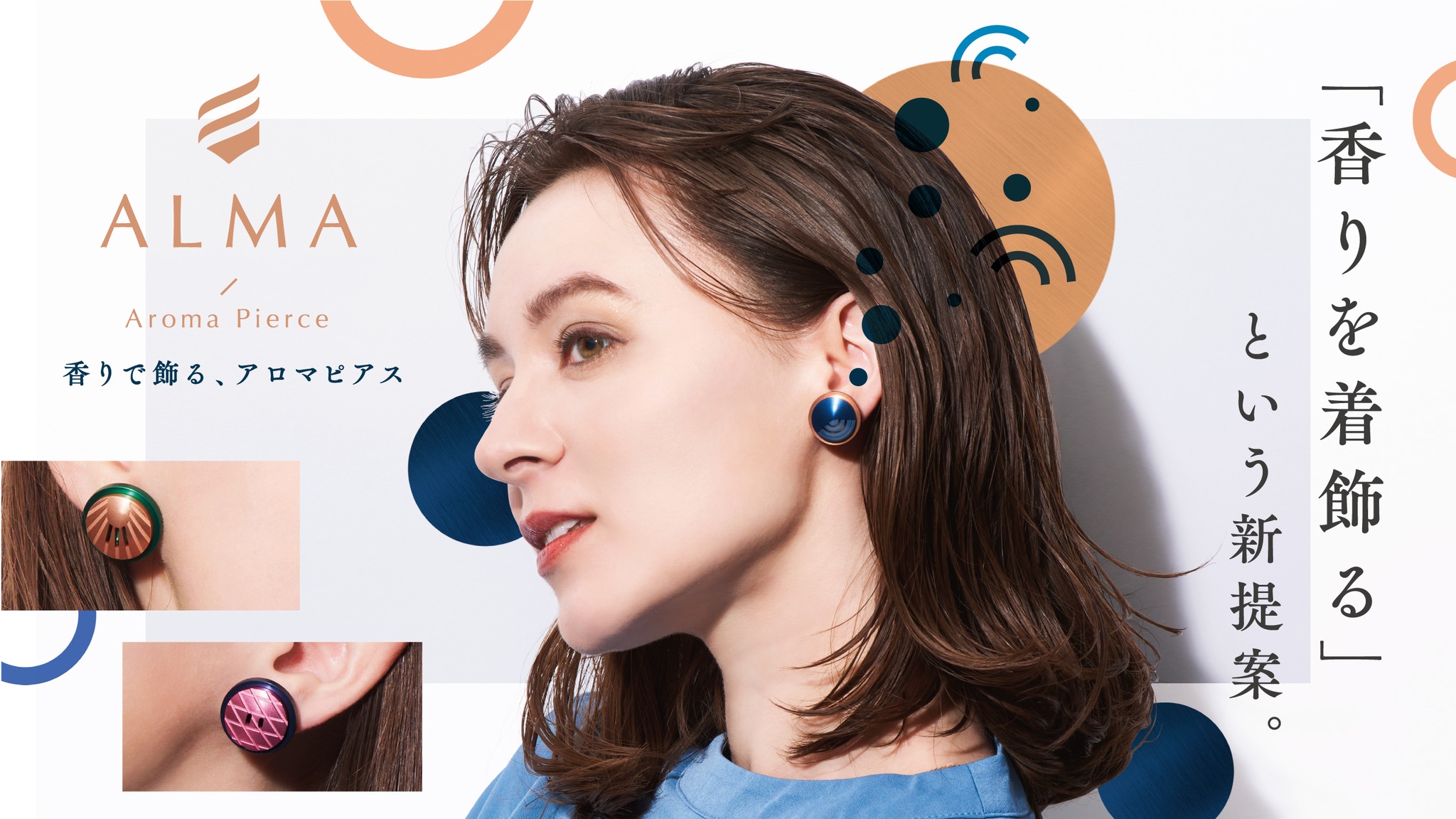 クォーツムーブメント】 アクセサリー ピアス 東京都 墨田区 ? 〜香り 