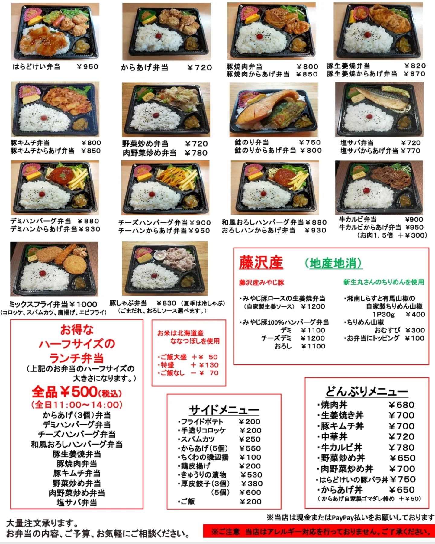はら ど けい