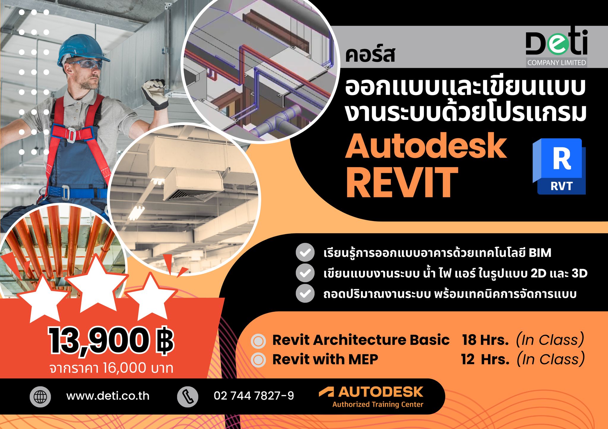Deti Architecture and Construction Training Center | Bangkok