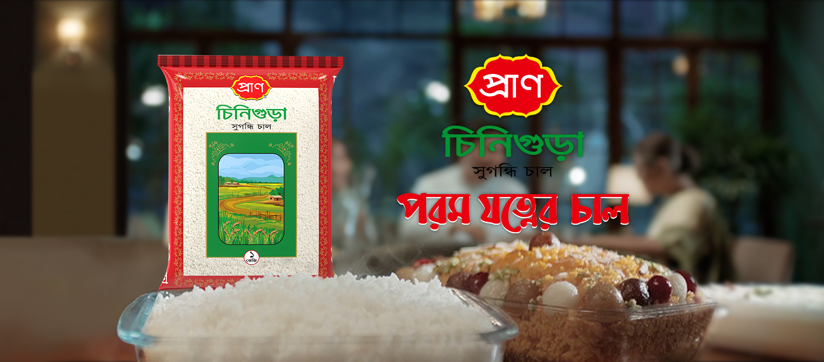 PRAN Rice