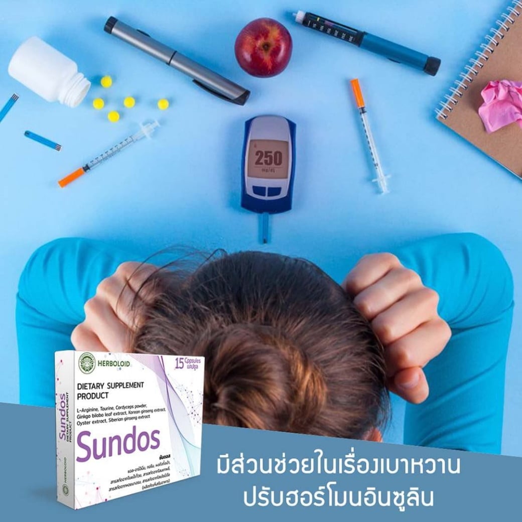 💛🧡Sundos อาหารเสริม... - Sundos - Thailand | Facebook