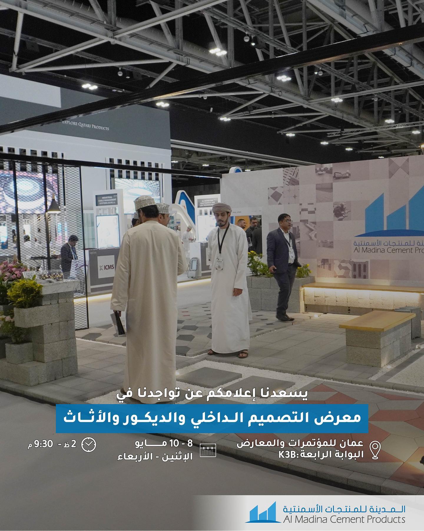 Al Madina Cement Products | Al-Sib