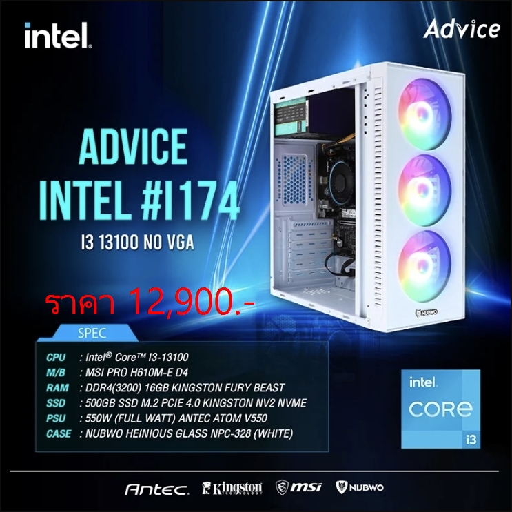 Advice ร้อยเอ็ด - 🔊🔊🔊Advice : Computer Set เสปคดีๆ...