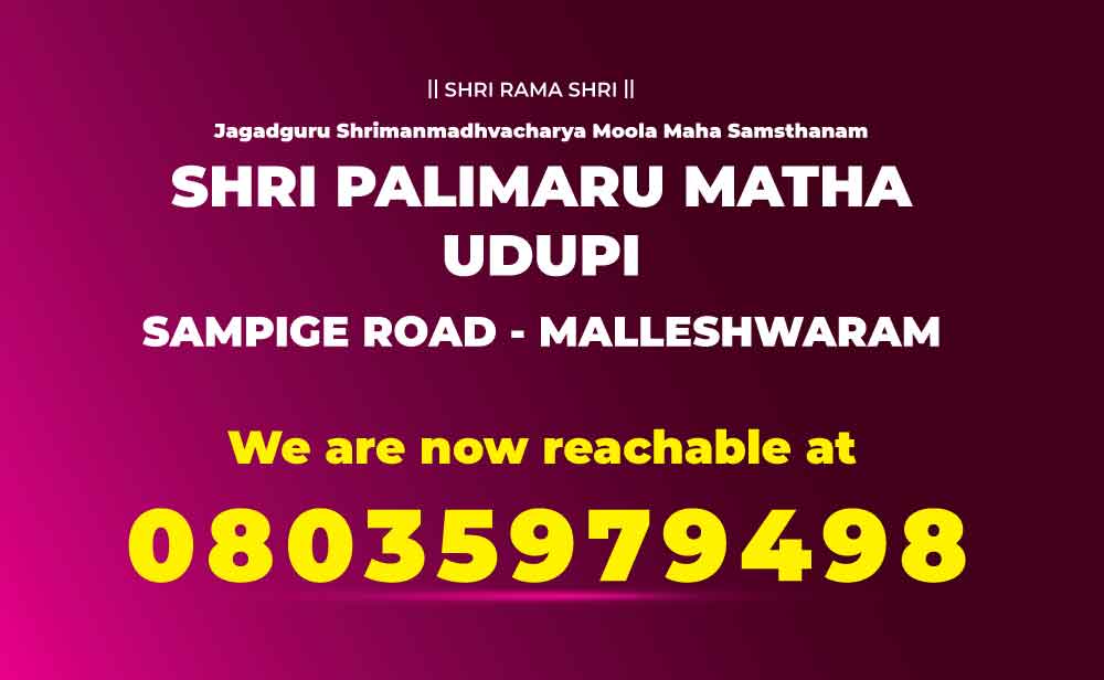 New landline number of our... - Sri Palimaru Matha | Facebook