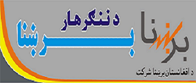 ‎Da... - Da Afghanistan Breshna Sherkat-د افغانستان برښنا شرکت