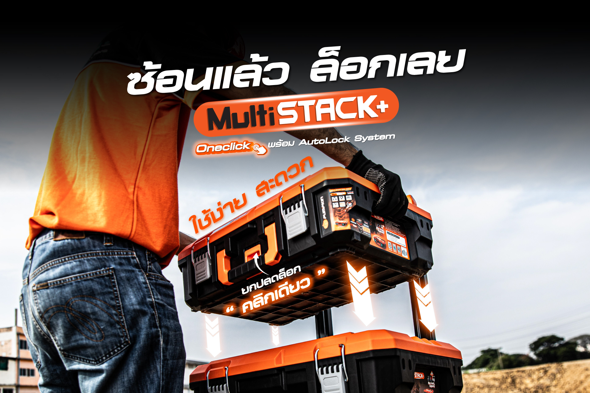 MultiStack 🧰... - Pumpkin Corner Ram Inthra by Chumphol8888 | Facebook