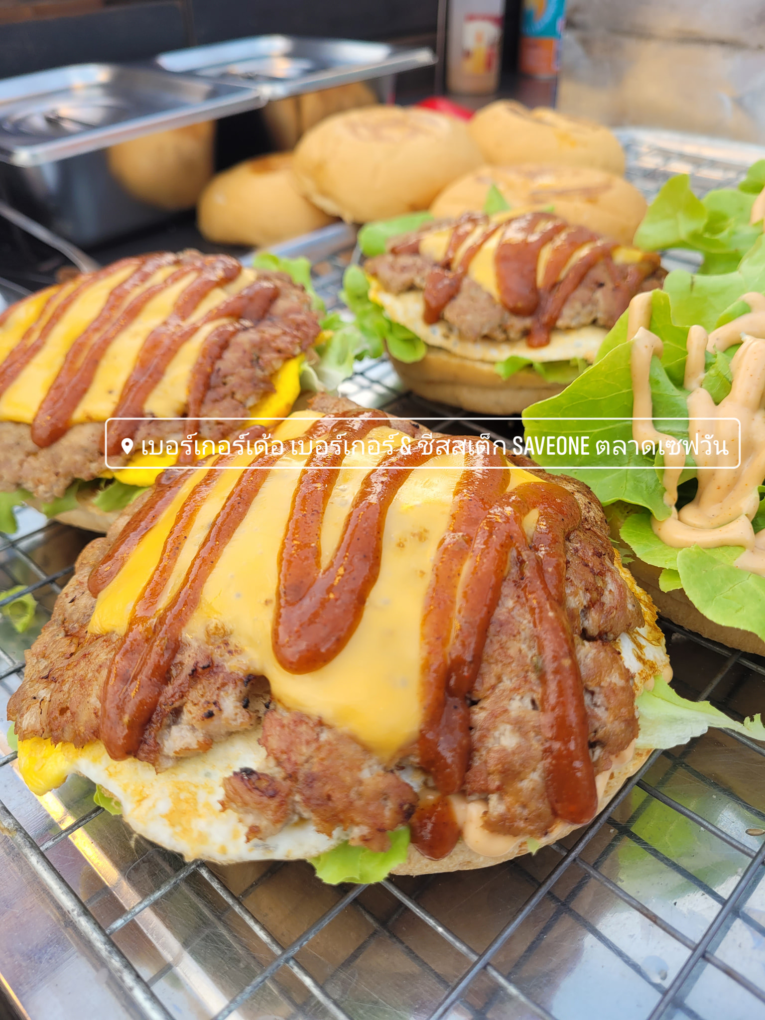 🍔... - เบอร์เกอร์เด้อ เบอร์เกอร์ & ชีสสเต็ก Saveone ตลาดเซฟวัน | Facebook