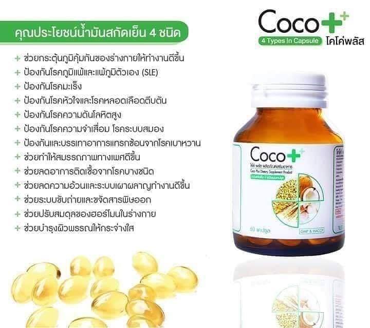 #CoCoPlus #โคโค่พลัส... - CocoOne Coconut Oil