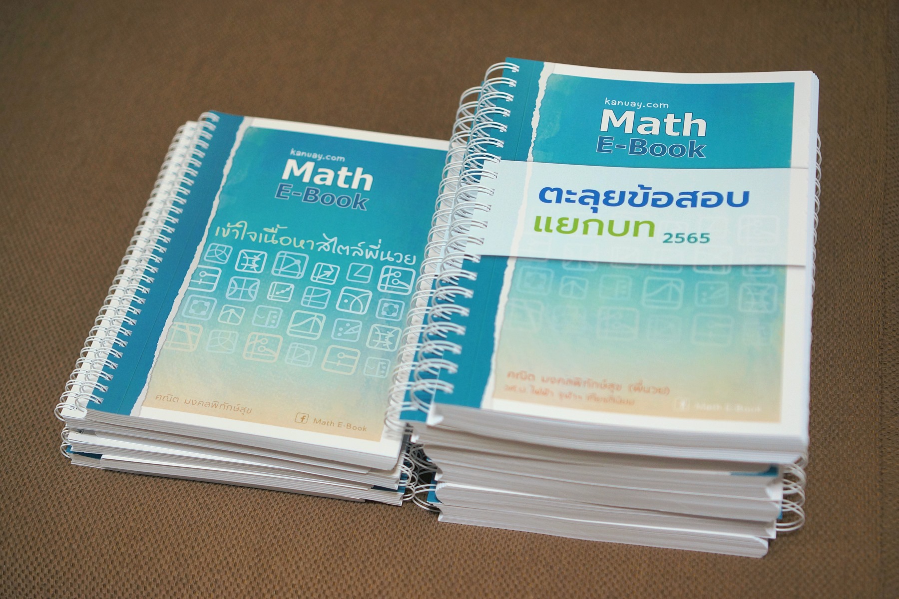 เอกสารตะลุยข้อสอบ Hi-Speed... - Math E-Book / เรียนเลขพี่นวย