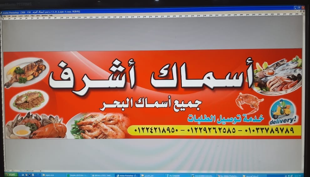 Fish Ashraf | Alexandria