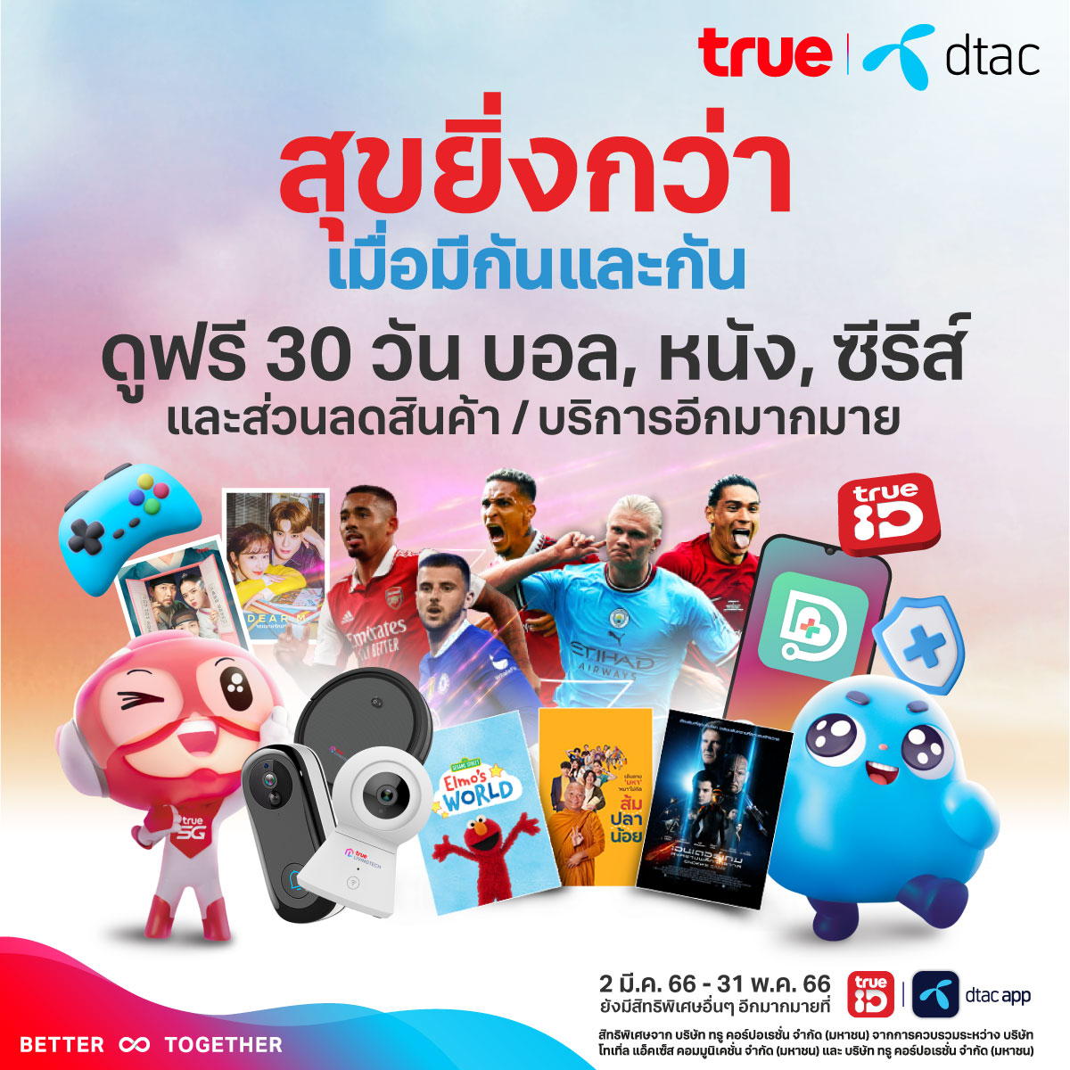 TrueYou - สุขยิ่งกว่าและหลากหลายยิ่งขึ้น...
