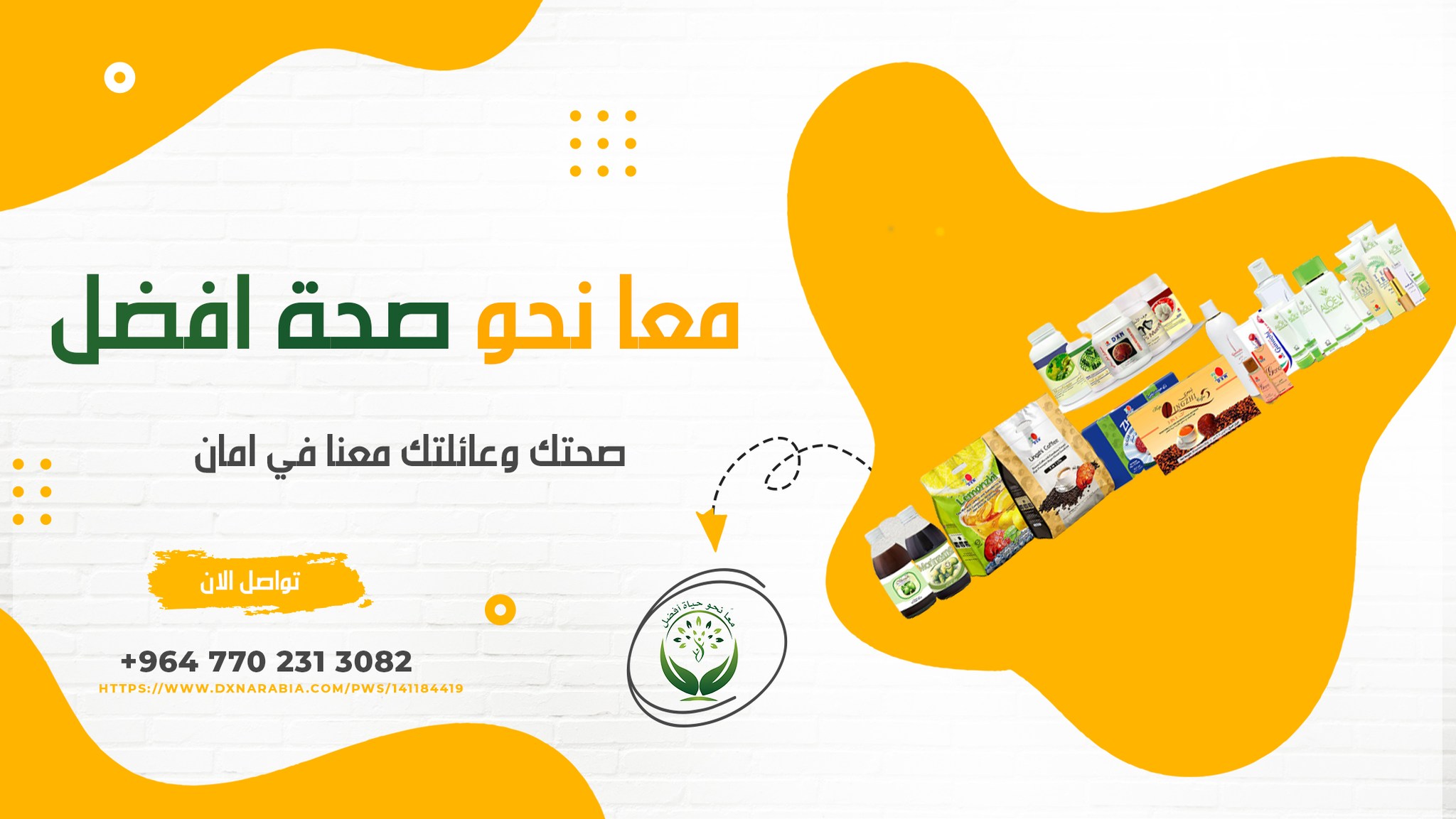 صحتك في غذائك - بالنسبة لتجربتي مع شامبو جانوزي وزيت جانو لي الكثيييير ...