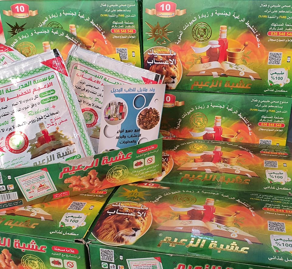 #عشبة_الزعيم (نفة جزائرية) للإقلاع عن التدخين ☠🚬... - ولد ملايل للطب ...
