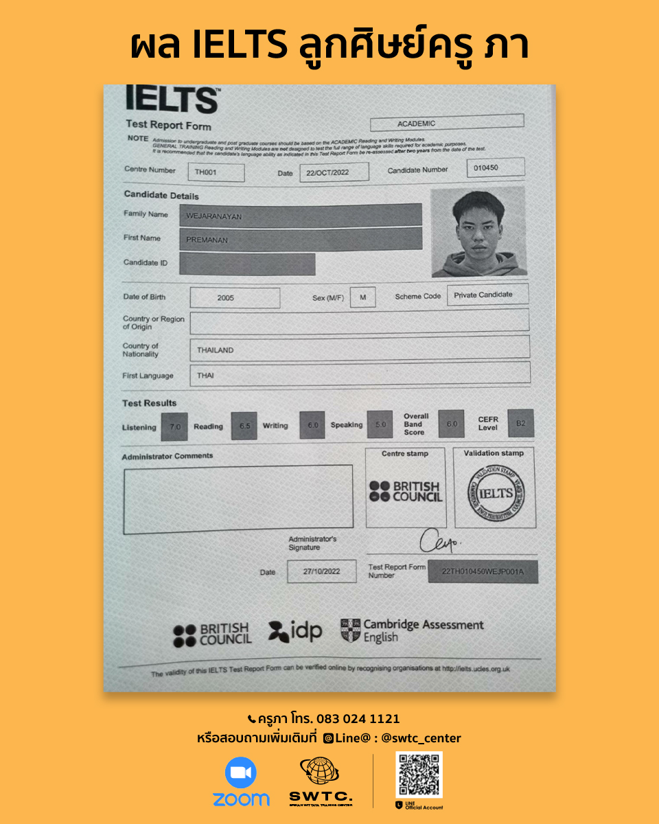 ผล IELTS ออกแล้วจ้า... - SWTC ภาษาอังกฤษ TOEIC English ระยอง | Facebook