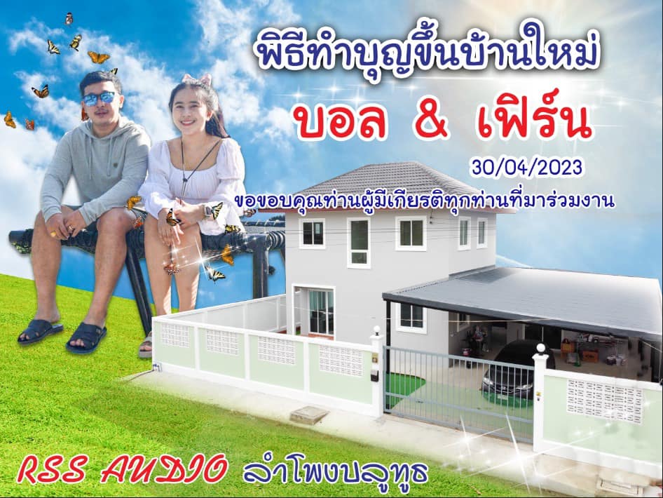 Apidul Pantrakul