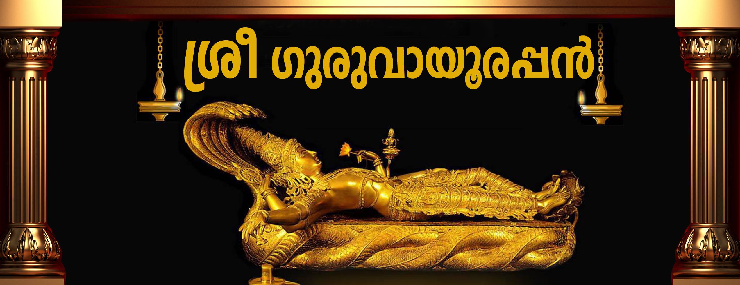 Ayarkkadu Mahavishnu Temple , Kareepra - #ദക്ഷയാഗം ദക്ഷന് ...