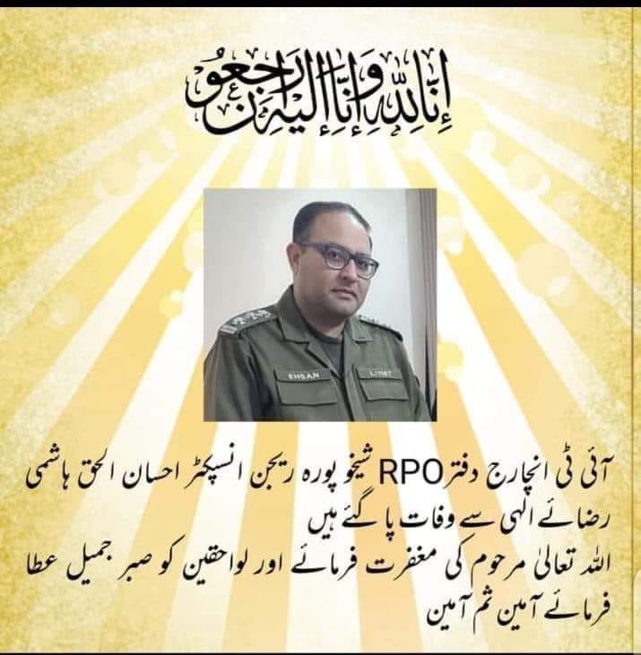 Inspection Team Magazine - Mr Atif Hayat (SP AVLS : Anti Vehicles ...