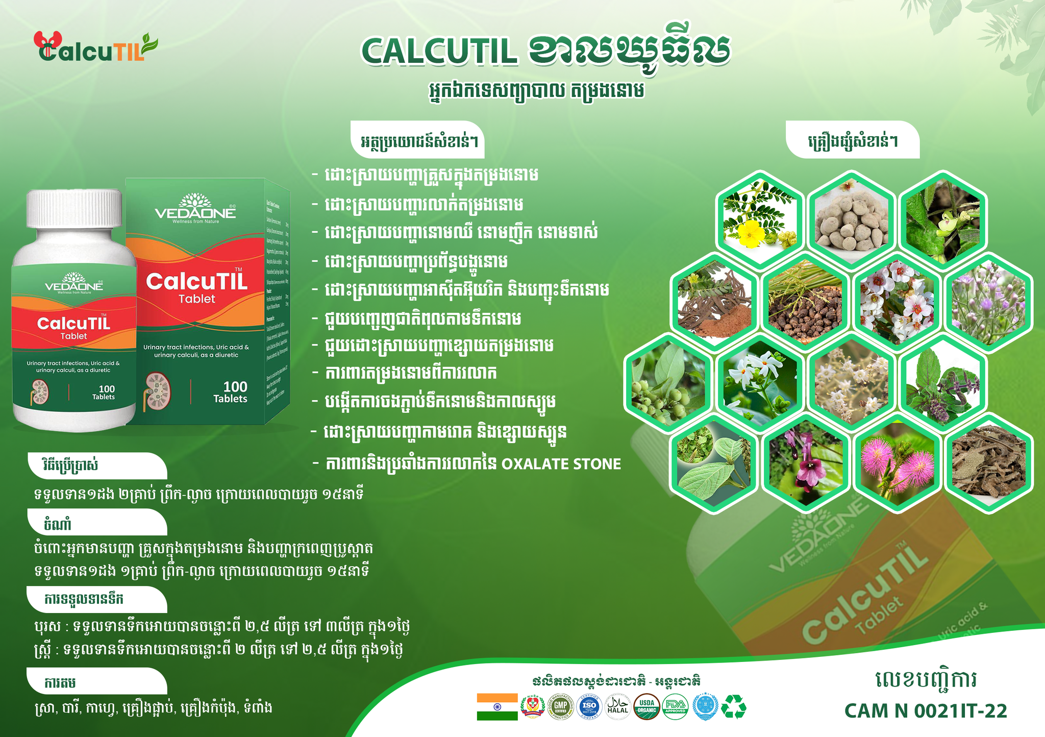 Dr. Calcutil 0977768682 | Phnom Penh