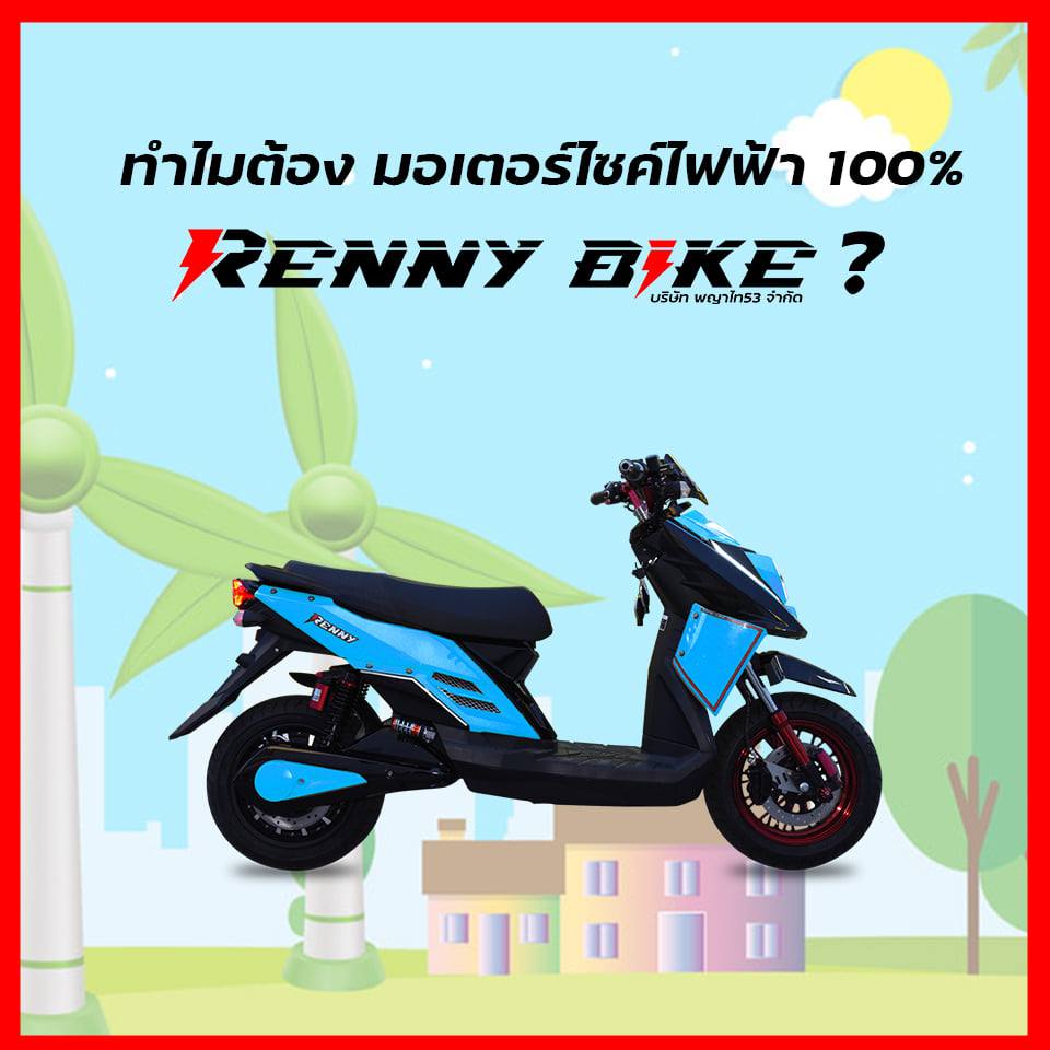 Renny Bike .Official added a new photo. - Renny Bike .Official