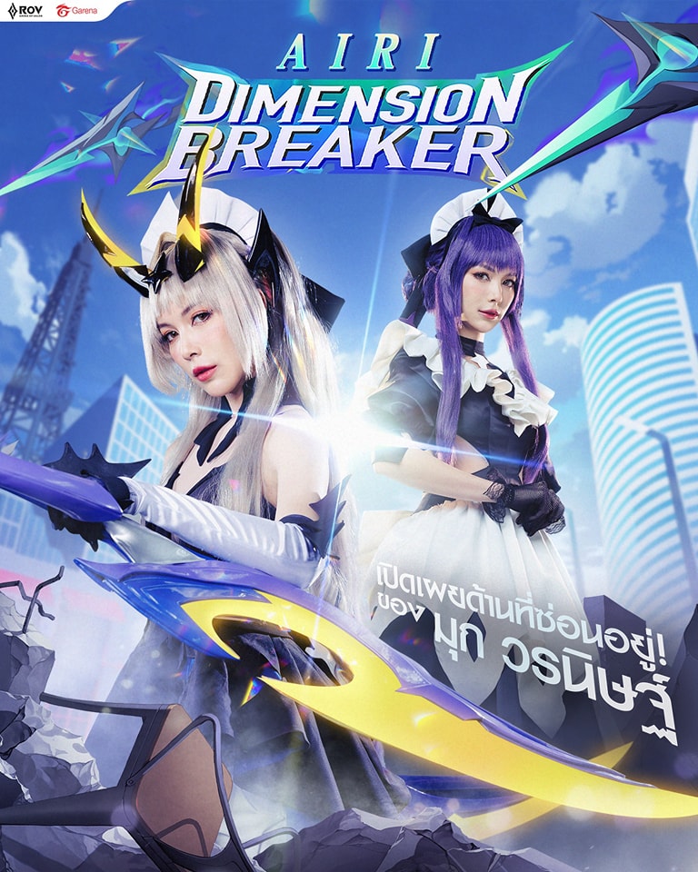 Garena - 『 เปิดตัว มุก วรนิษฐ์ × Dimension Breaker Airi 』 'เมดสาว ...