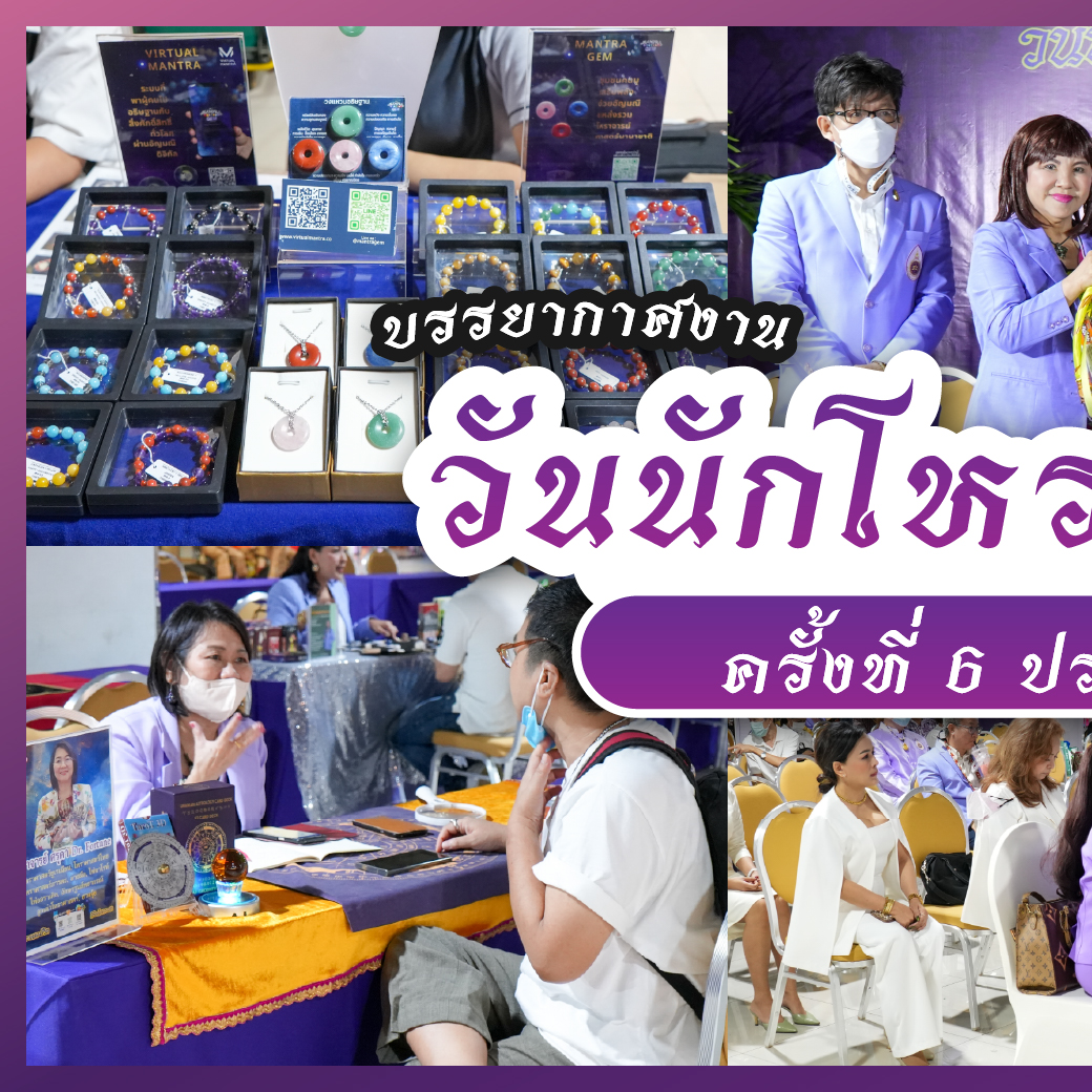 Zeer Rangsit - 📣 รวมภาพบรรยากาศในงาน 👇 