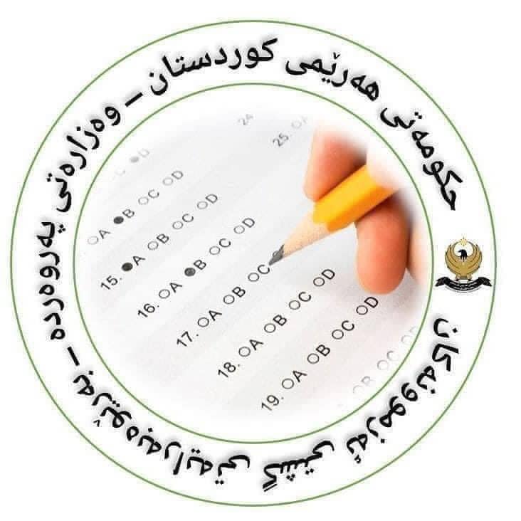 سڵاو ڕێز ....... - E-Parwarda سیستەمی ئەلیکترۆنی پەروەردە | Facebook