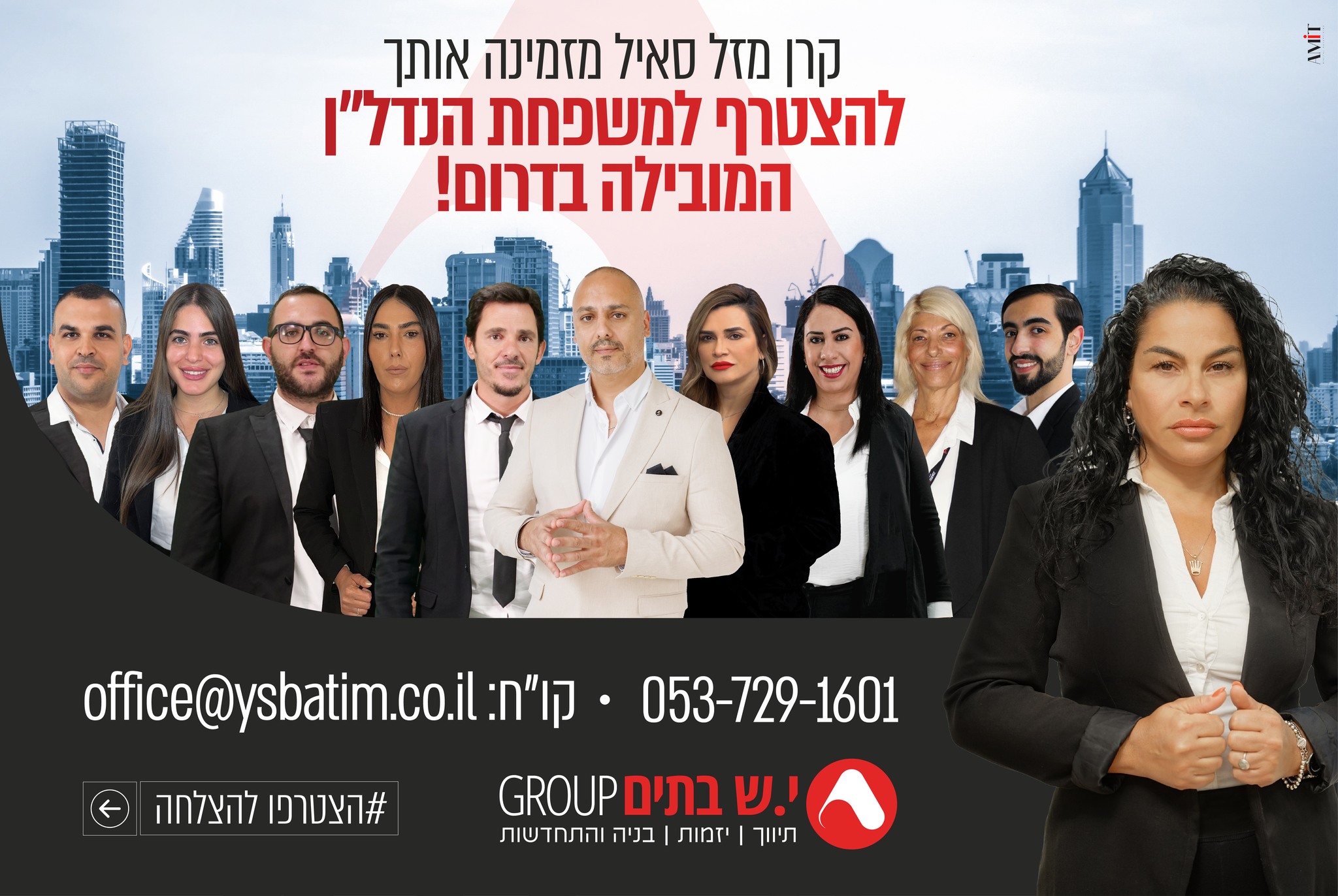 ‎אתי אליאב - יוניגל קבוצת... - אתי אליאב - יוניגל קבוצת נדל