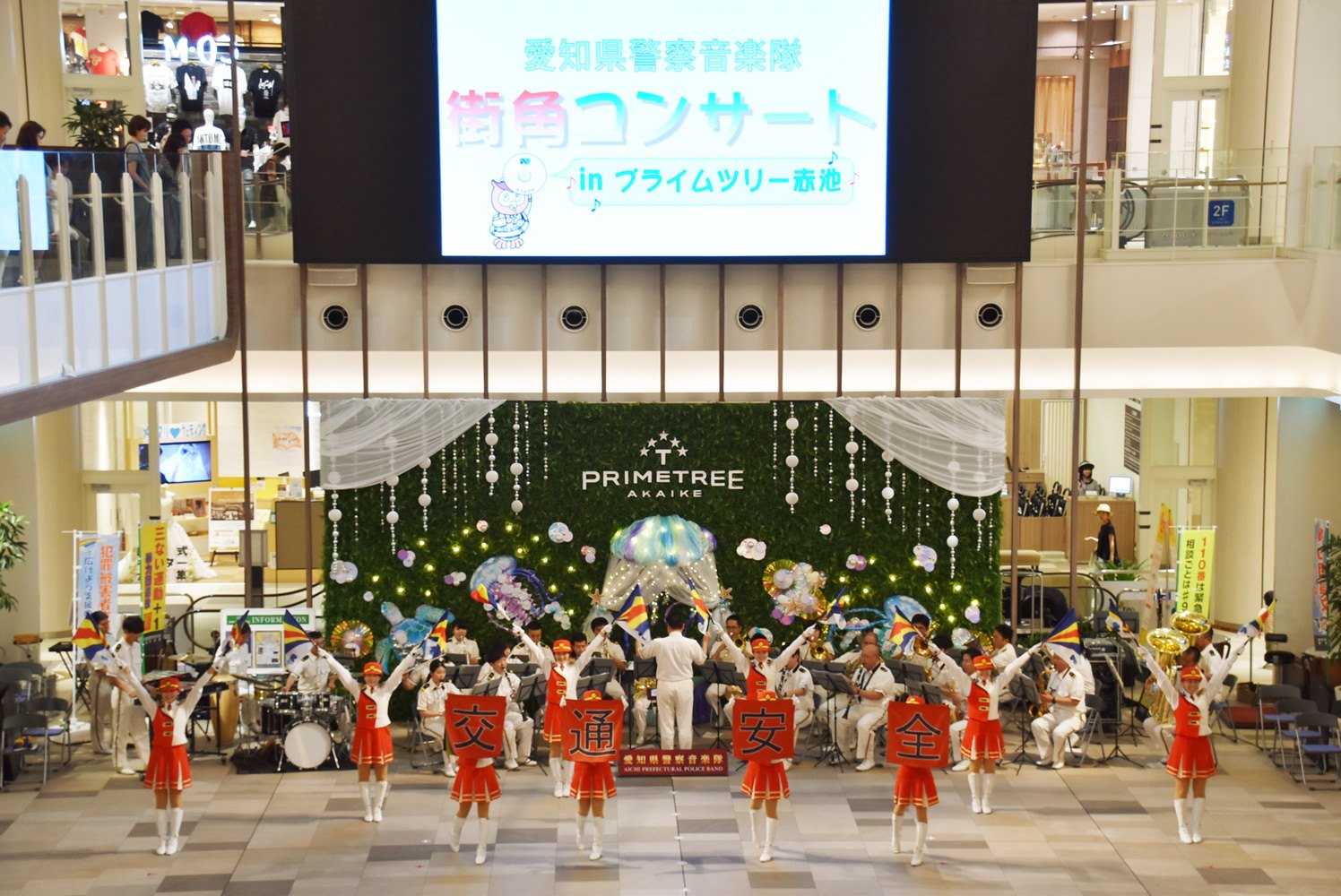 プライム ツリー 赤池