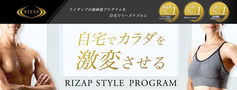 RIZAP online shopping (@RIZAPCOLLECTION) • Facebook