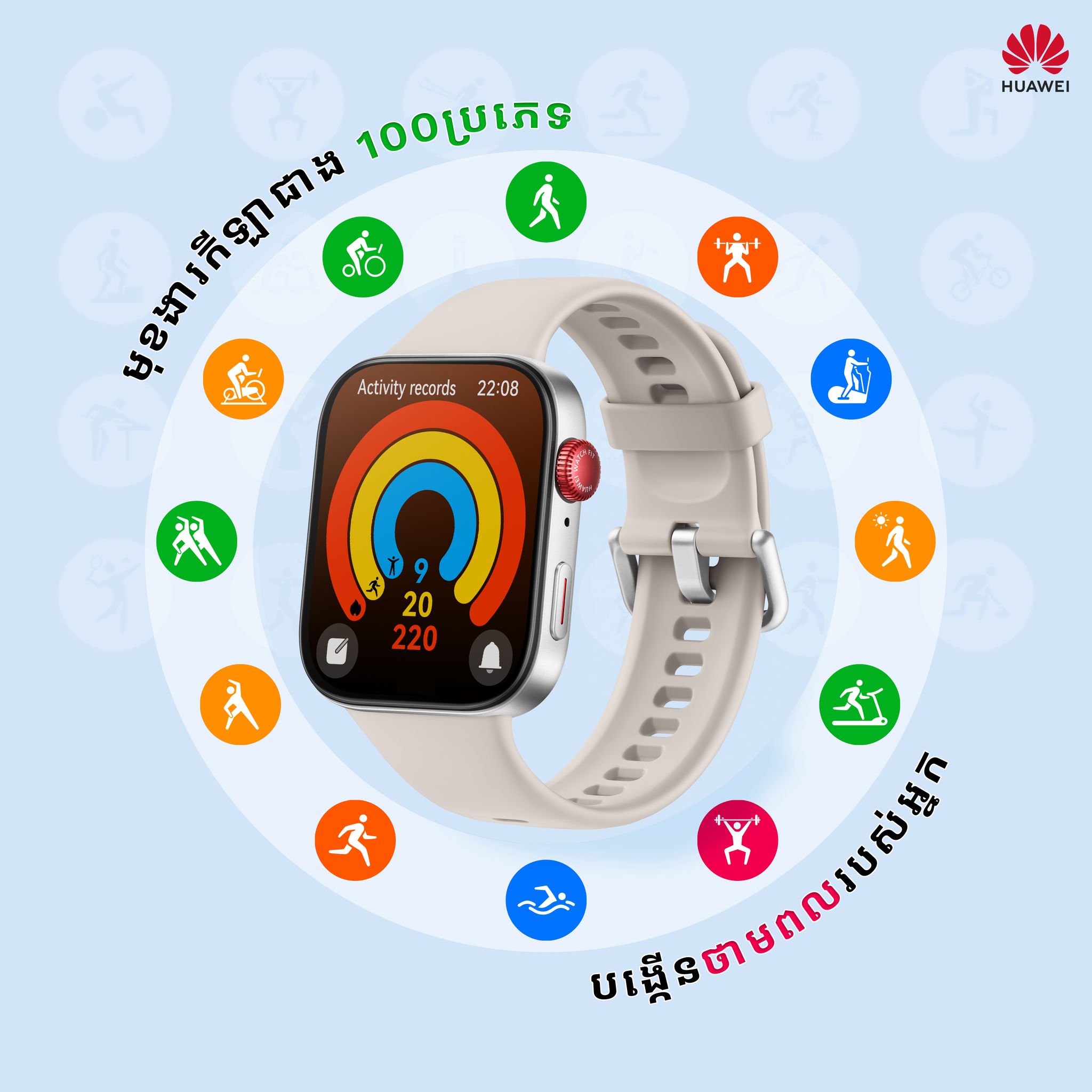 Huawei - នាឡិកាឆ្លាតវៃ #HUAWEIWatchFIT3 ...