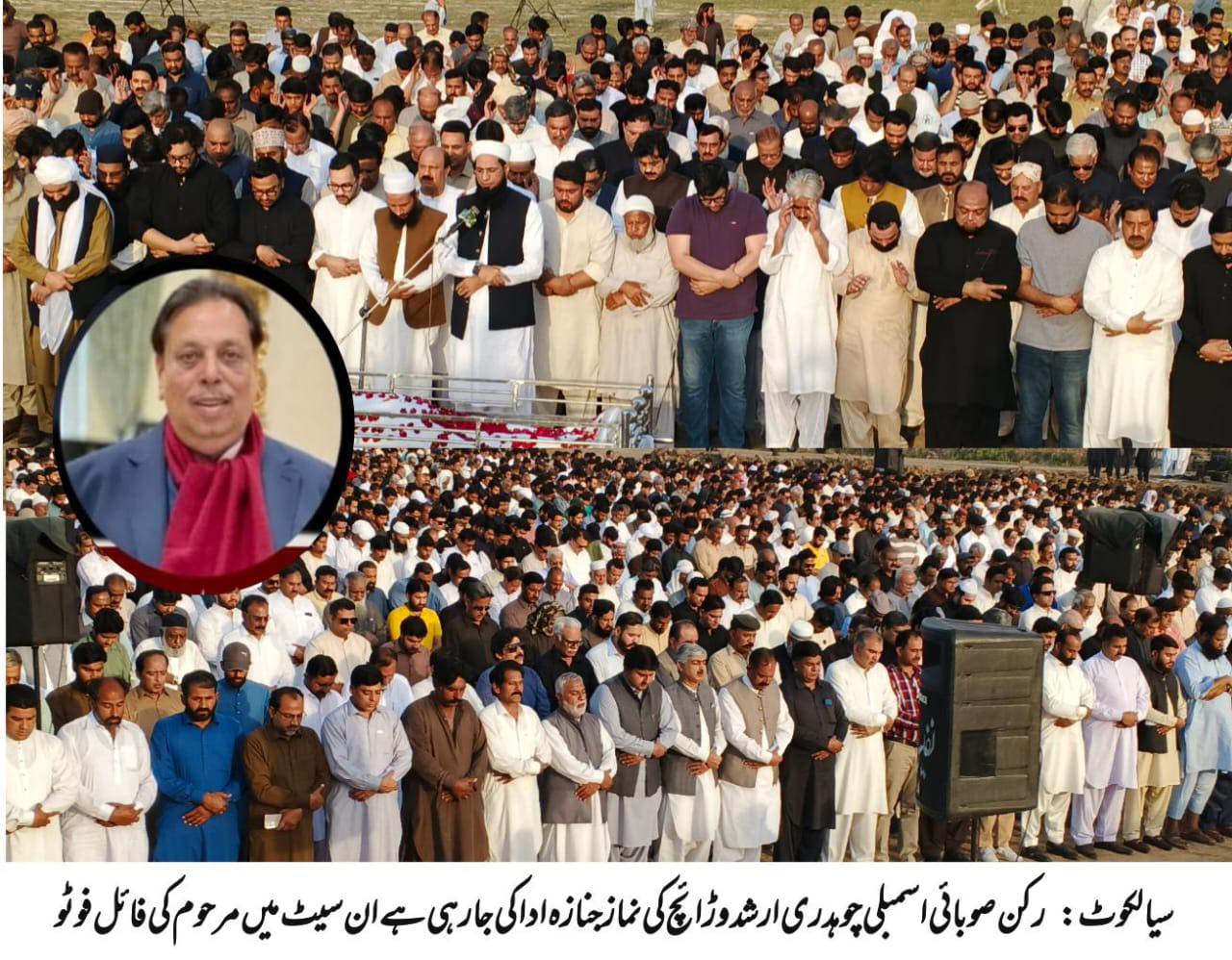 Mian Zeeshan Rafique PMLN
