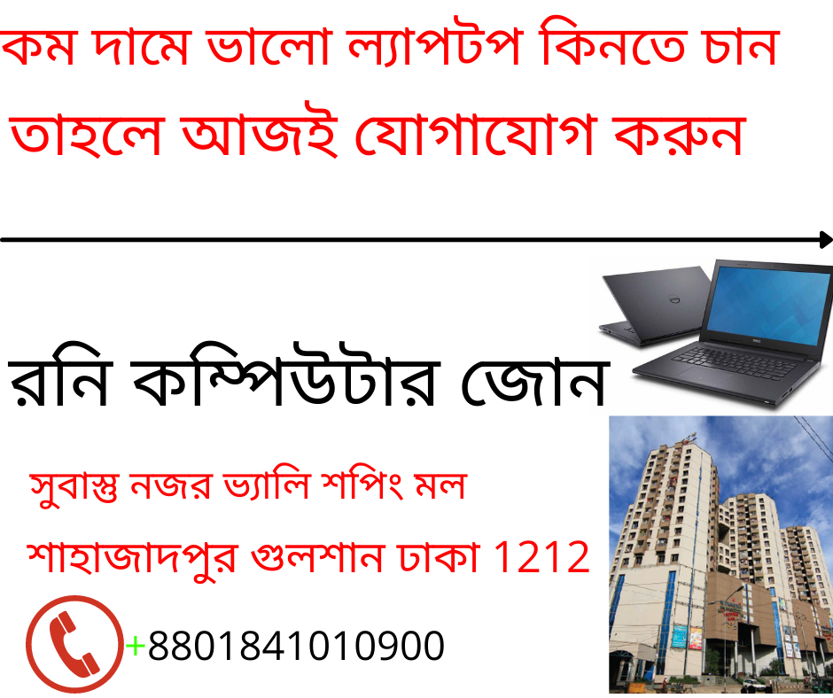 Rony Computer Zone | Dhaka