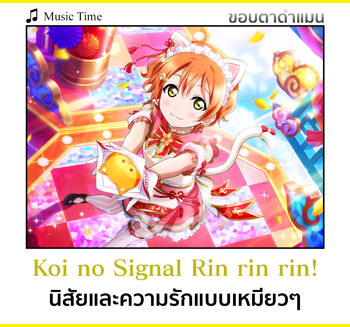 ขอบตาดำแมน - ♫ Music Time -ชดเชย BIRTHDAY- 