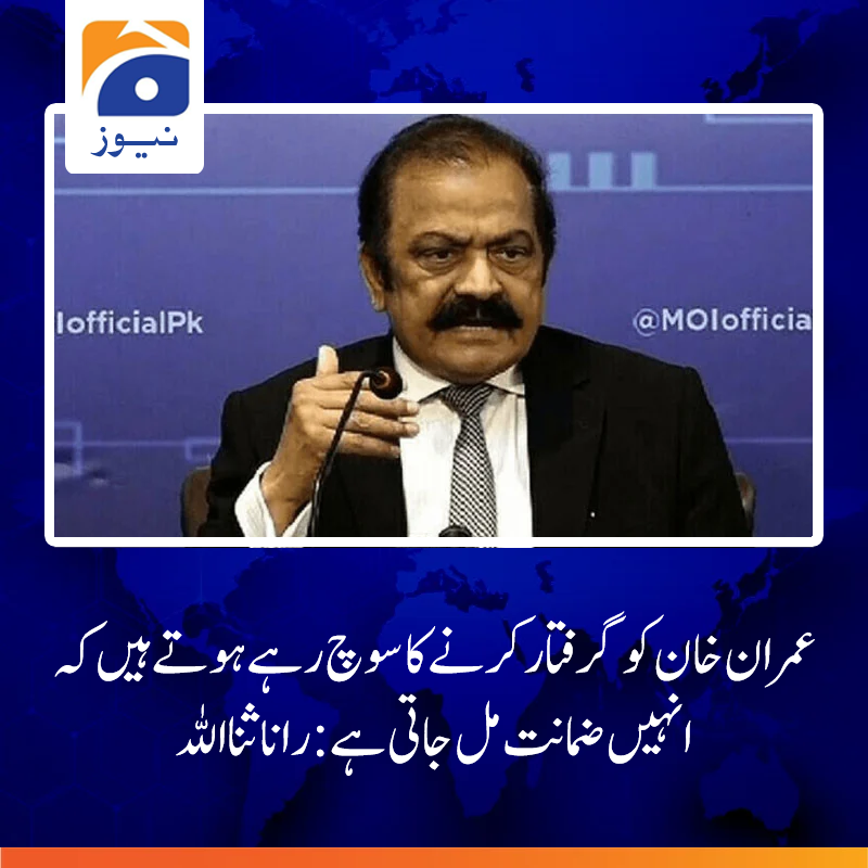Geo News Urdu - زمان پارک نو گو ایریا بنا ہوا تھا، نوگو ایریا ...
