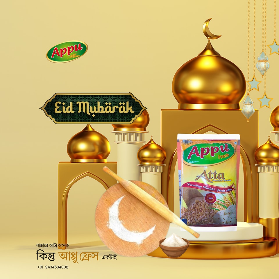 Appu | Rampurhat