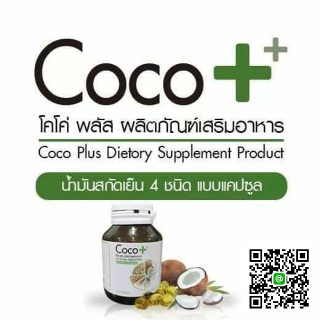 อ่อนเพลีย หรือ... - CocoOne Coconut Oil | Facebook
