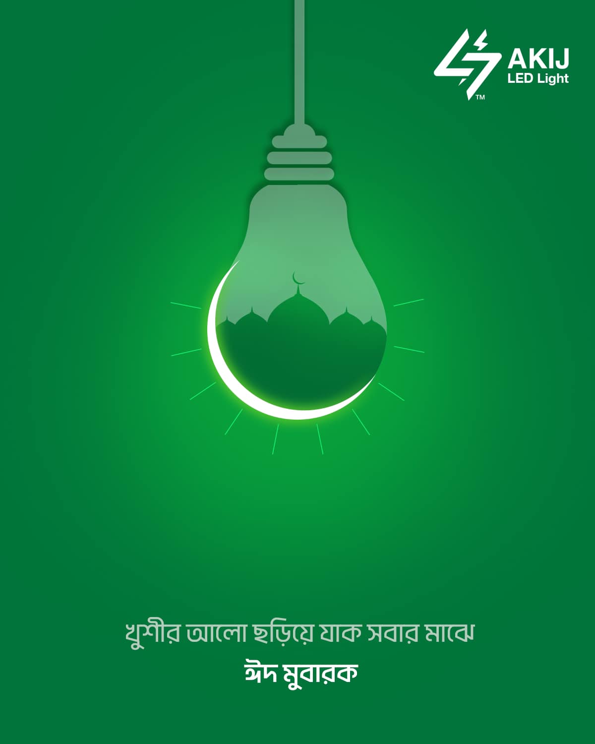 AKIJ Electricals | Dhaka