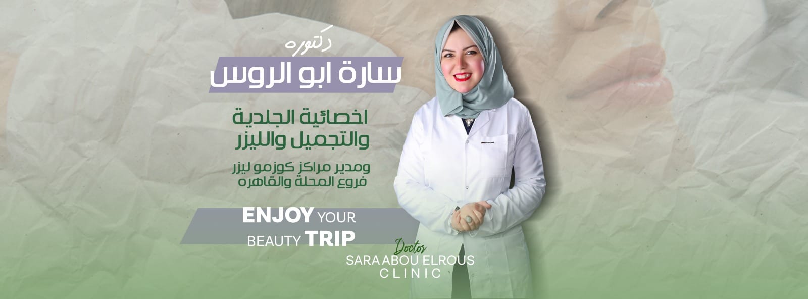 Dr. Sarah Abu Al-Russ