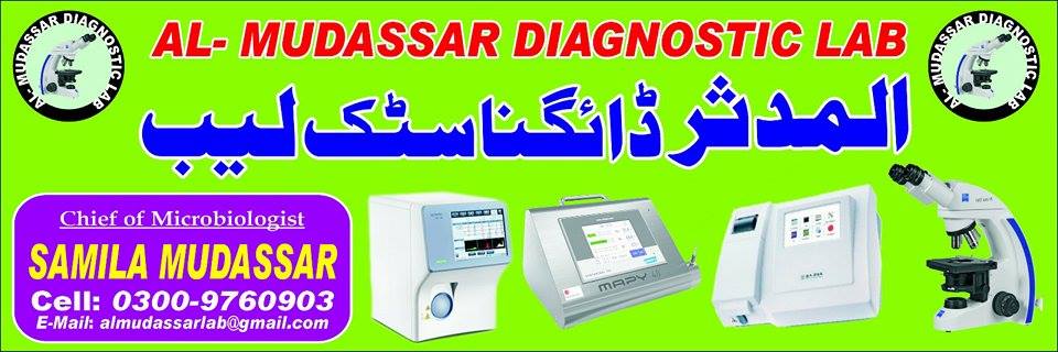 Al Mudassar Lab Railway Road Shakargarh | Shakargarr