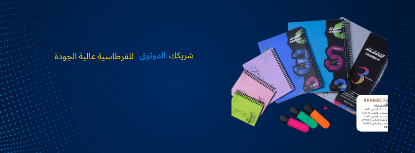 Aladib Notebook Jordan | Amman