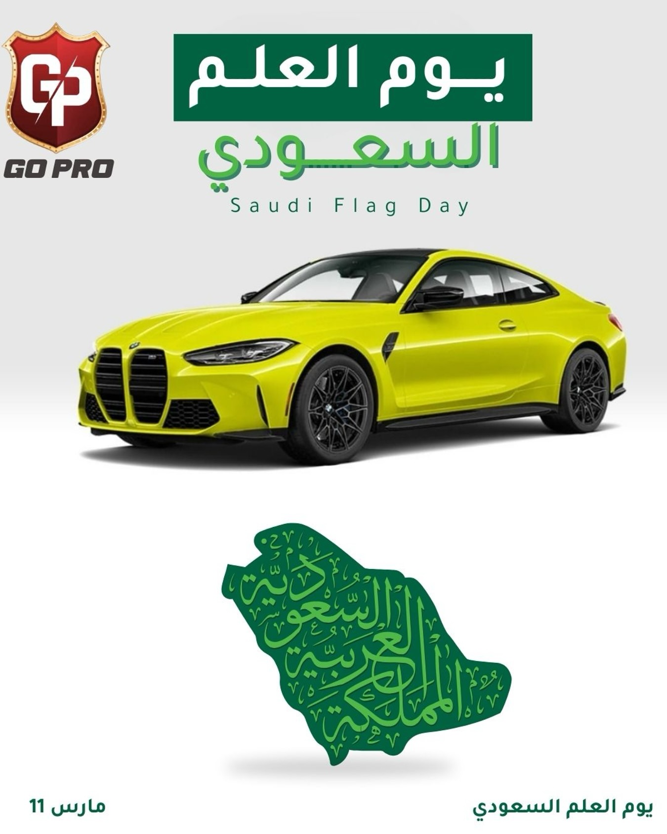 Go Pro Ksa | Riyadh