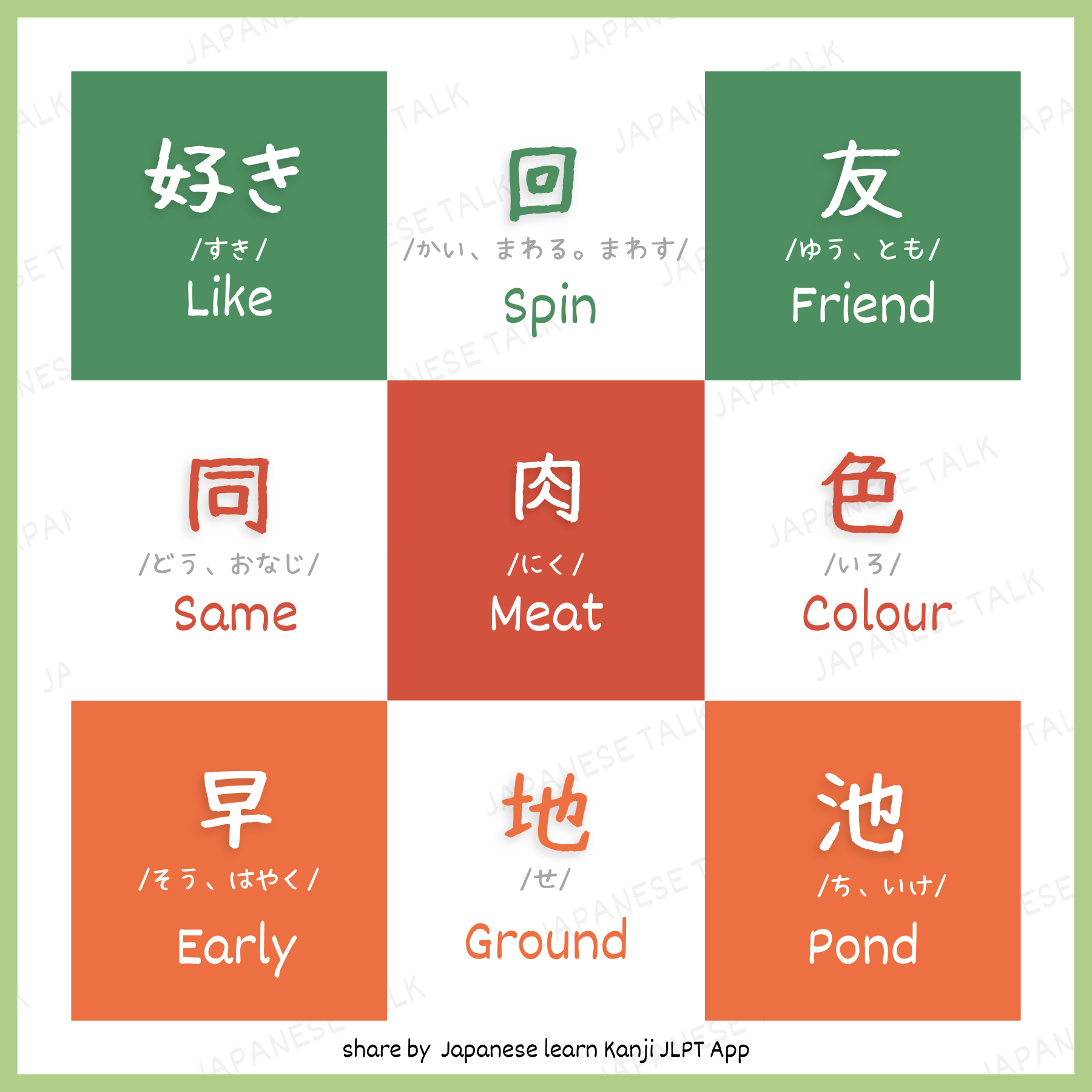 全部N4の漢字... - Learn Kanji - Japanese learning app for beginners