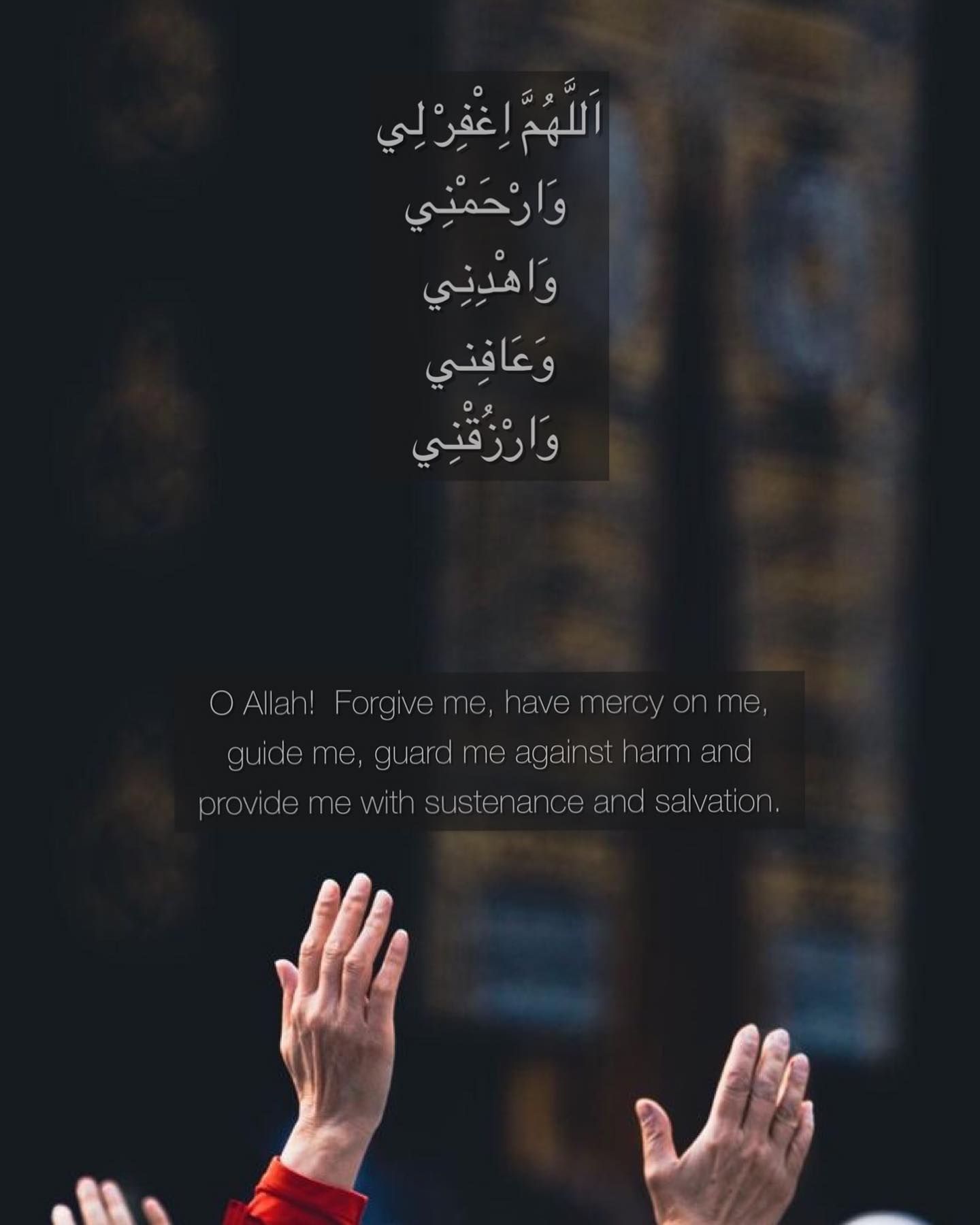 Ameen🤍... - IslamOne - All in One Quran & Hadith App
