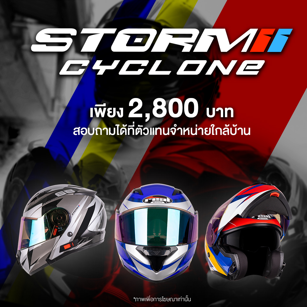 Real - Storm Cyclone ราคา 2,800 บาท🥰 มี 3 สีให้เลือกซื้อ 🌪ดำ-เทา 🌪น้ำ ...