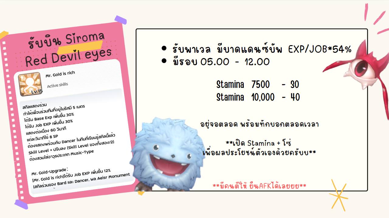Ragnarok M: Classic ซื้อขาย แลกเปลี่ยน พูดคุย | มีฟูลบัพบาดแดนซ์ *54% ...
