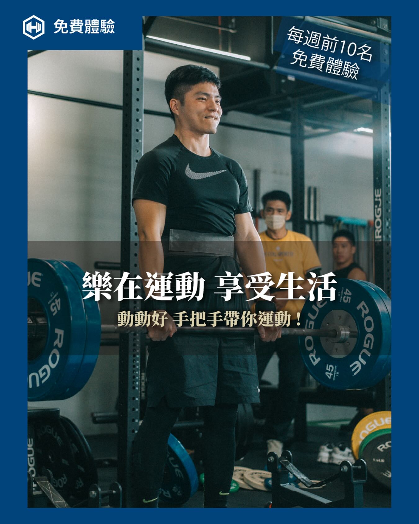 MoveWell-台南健身房動動好適能訓練中心-東門館 - 動動好手把手帶你運動 https://reurl.cc/GAx0bW 一對一私人 ...