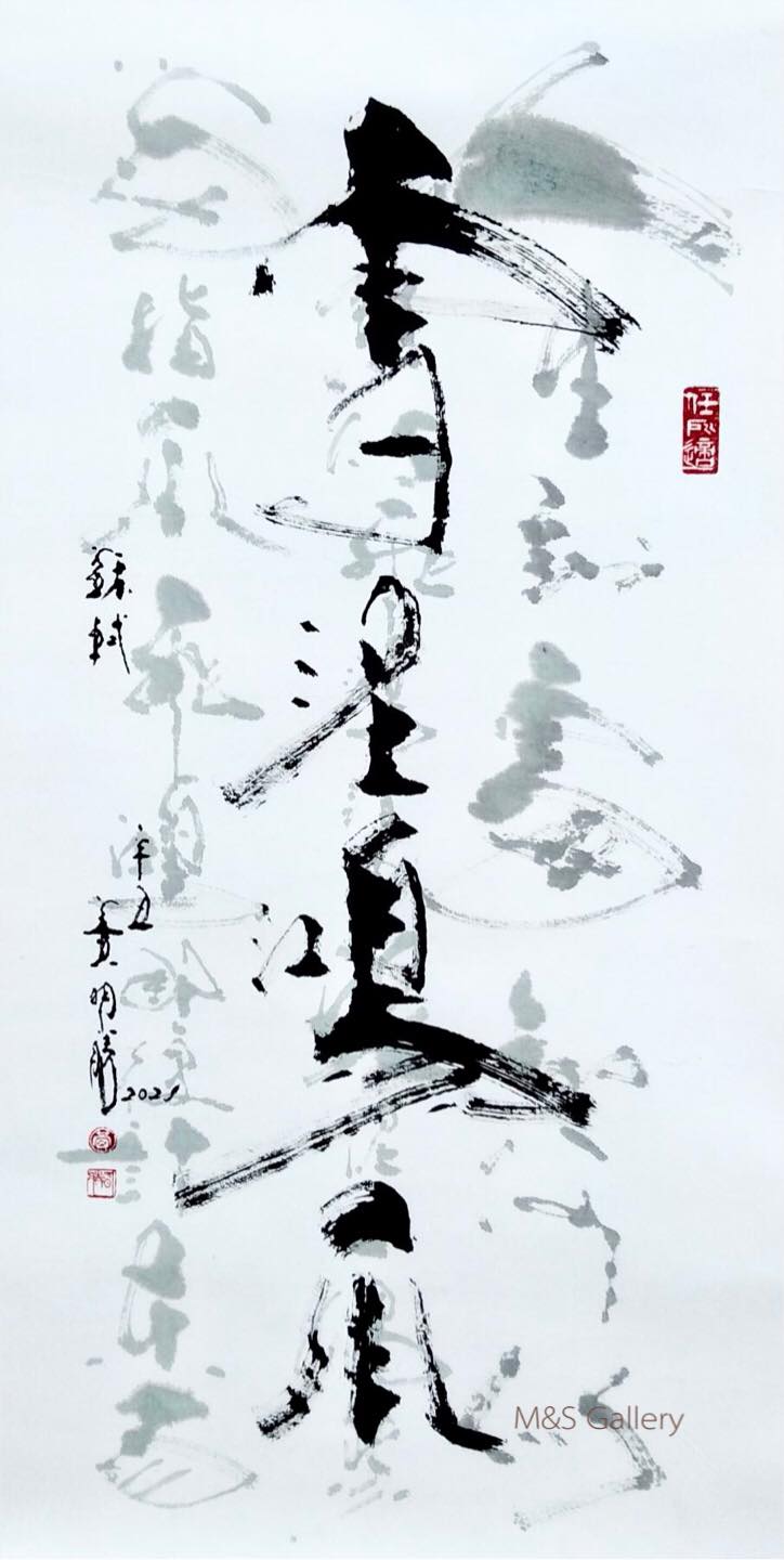 雪泥鴻爪」👣 凡走過，必留下痕跡鴻雁踏過雪泥遺留的爪痕，比喻往事所