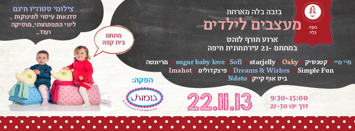 בובה בלה ערכה ההגרלה ולהלן הזוכים:... - Bubabella בובה בלה